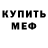 MDMA кристаллы Ved.M
