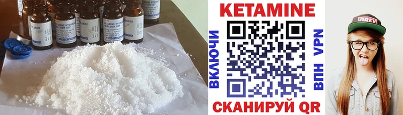 наркотики Кяхта кракен ТОР КЕТАМИН VHQ