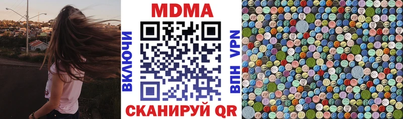 МДМА кристаллы  Кяхта 